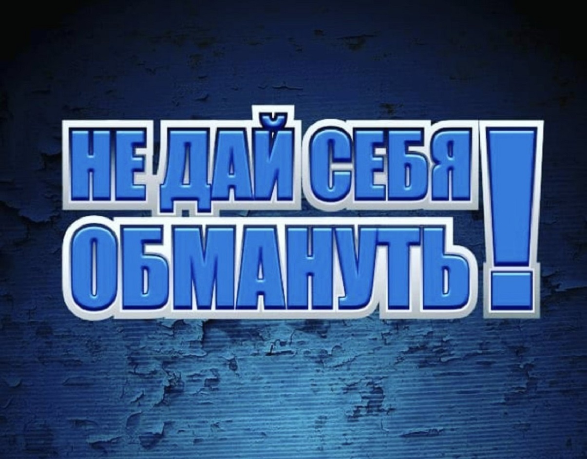 Противодействие преступлениям, совершаемым с помощью информационных технологий.