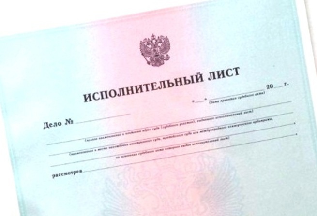 Электронный исполнительный документ. Электронный исполнительный документ.